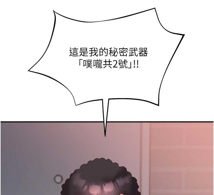 第30话-变态的秘密基地♥