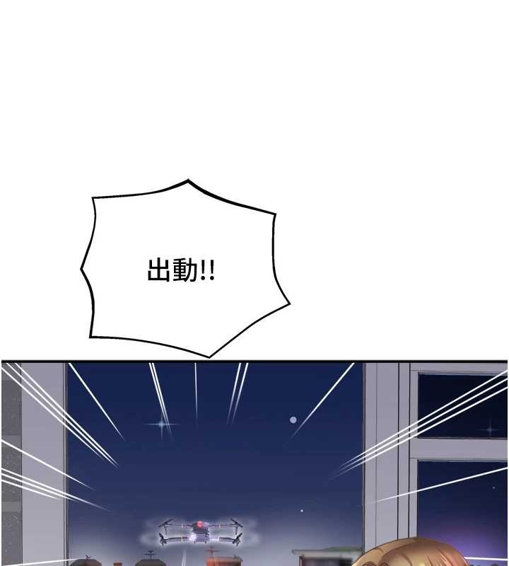 第30话-变态的秘密基地♥