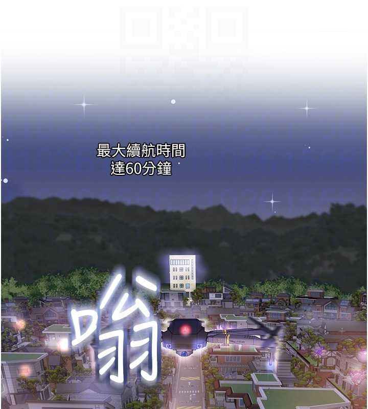 第30话-变态的秘密基地♥