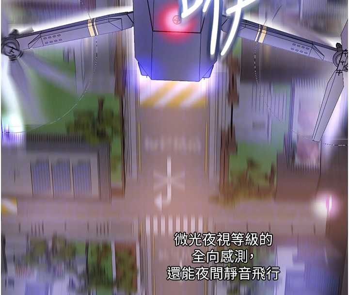 第30话-变态的秘密基地♥