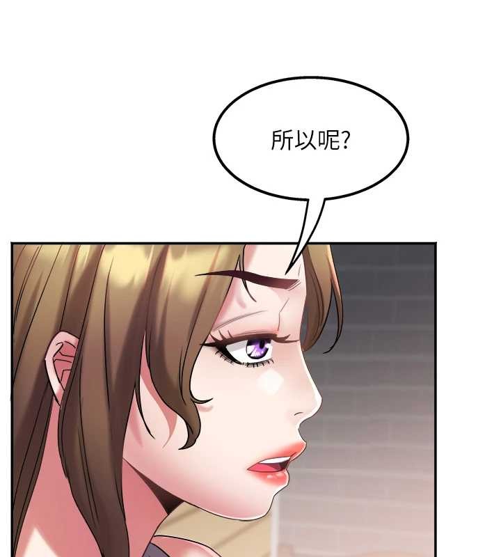 第30话-变态的秘密基地♥