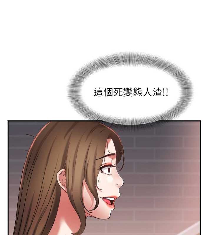 第30话-变态的秘密基地♥