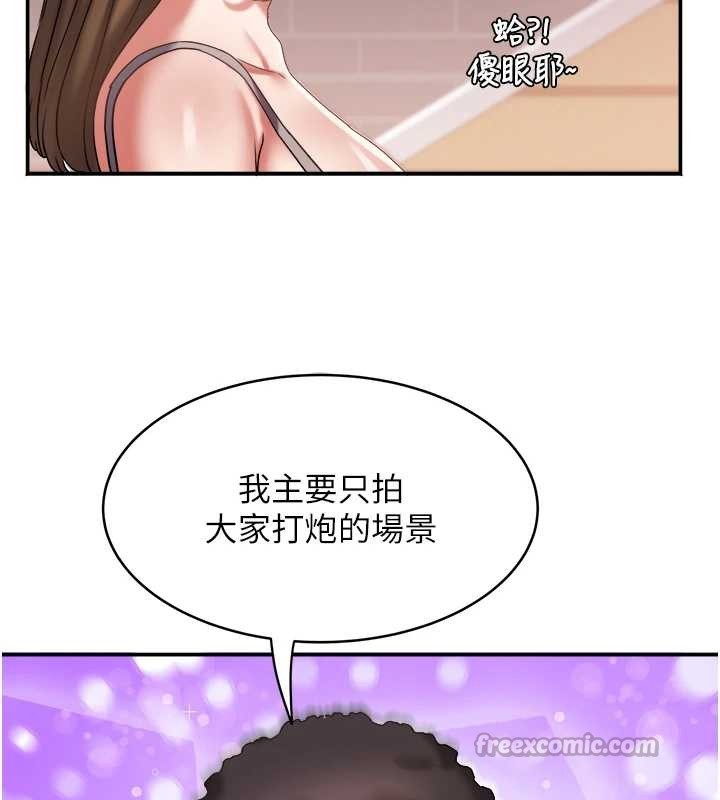 第30话-变态的秘密基地♥