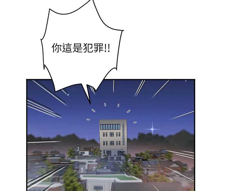 第30话-变态的秘密基地♥