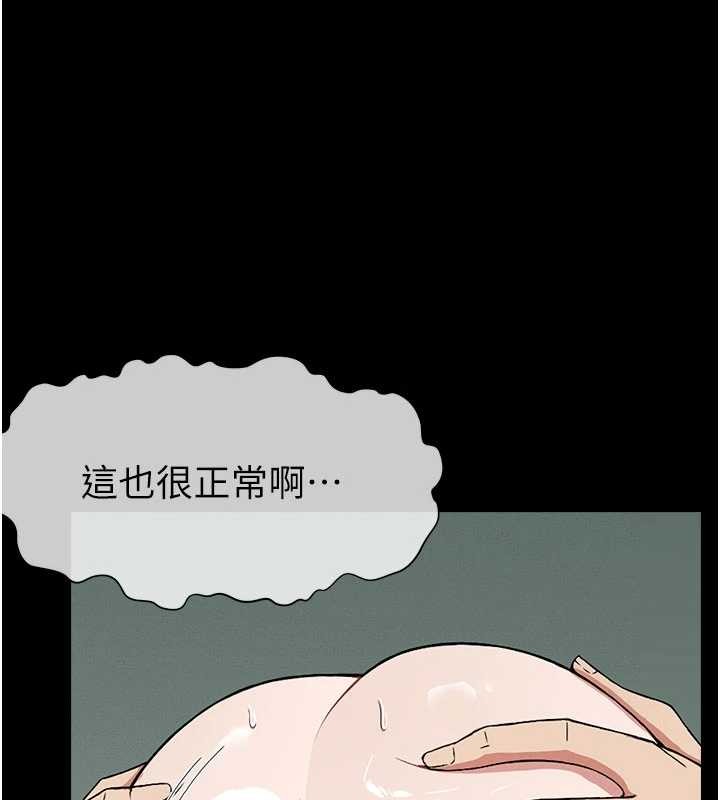 屍變家園:以身相許 第26话-原来这就是被破处的感觉 第1页
