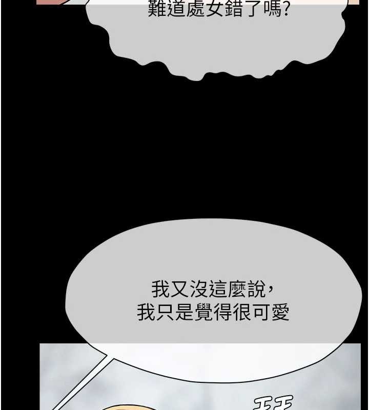 屍變家園:以身相許 第26话-原来这就是被破处的感觉 第3页