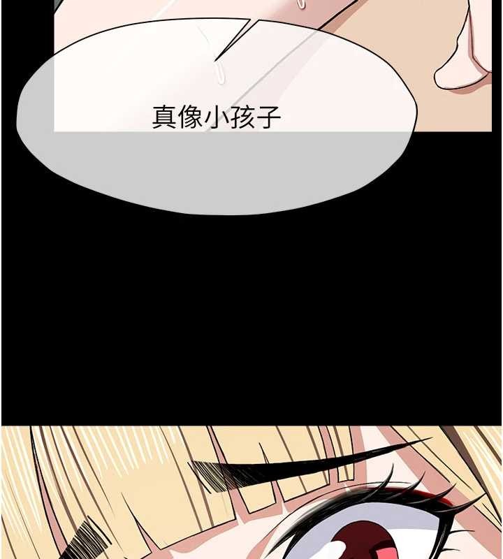 第26话-原来这就是被破处的感觉