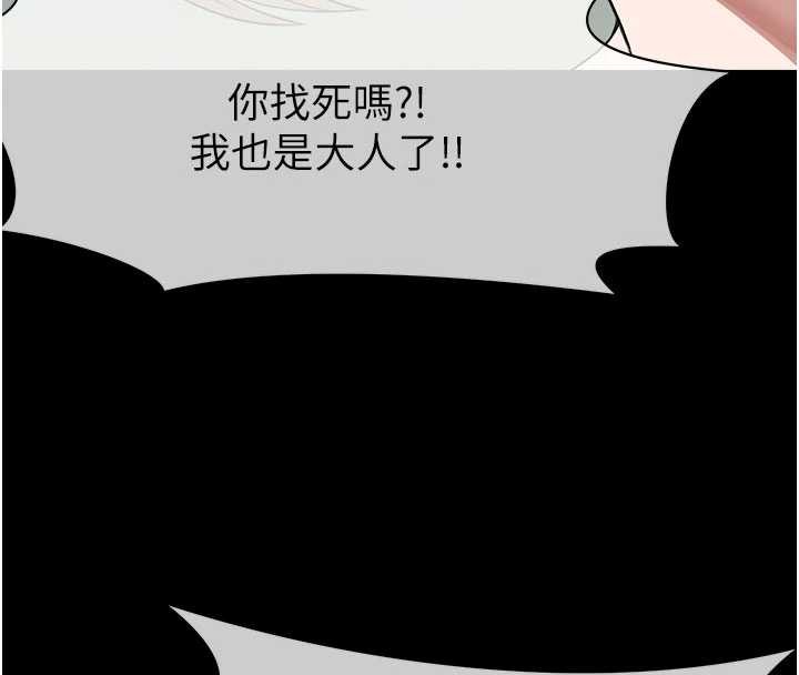 第26话-原来这就是被破处的感觉