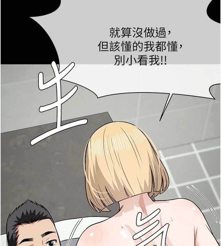 第26话-原来这就是被破处的感觉