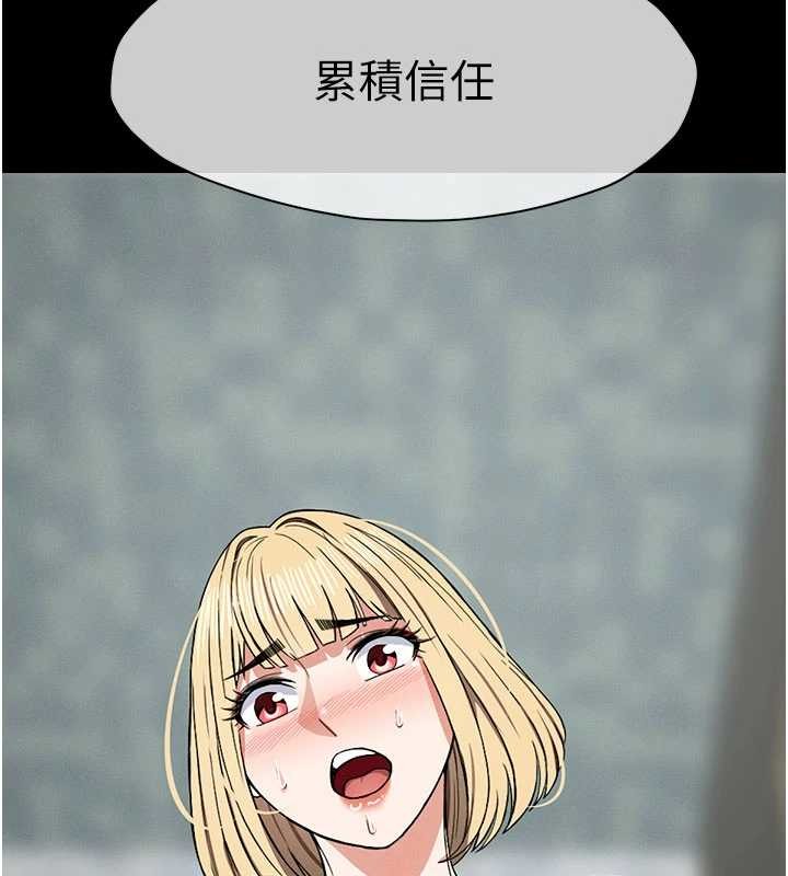 第26话-原来这就是被破处的感觉