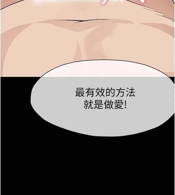 第26话-原来这就是被破处的感觉