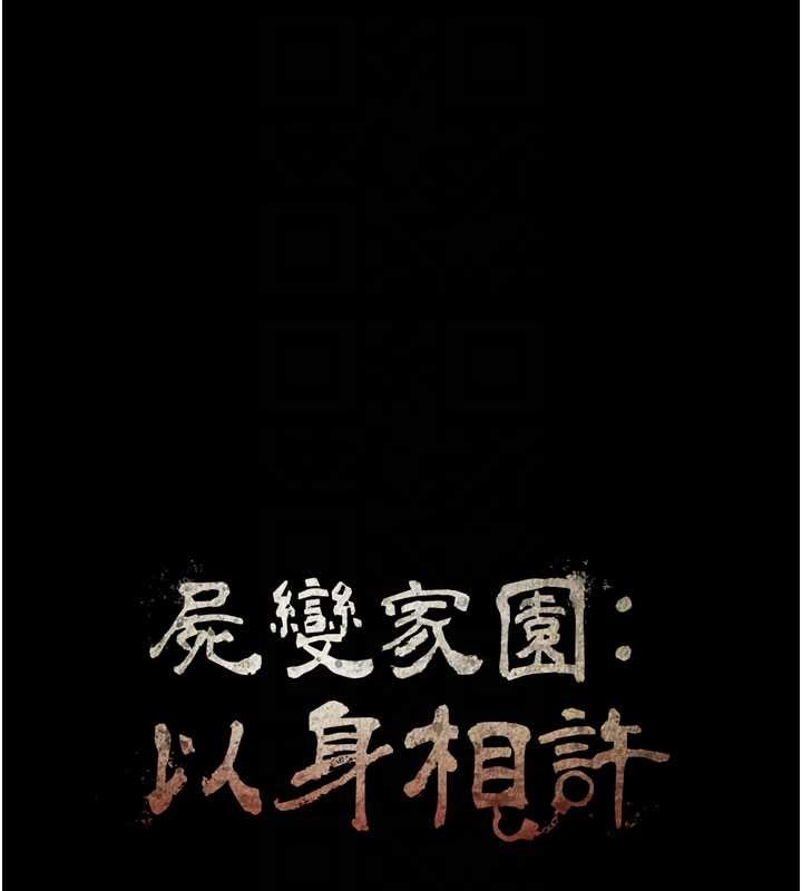 第26话-原来这就是被破处的感觉