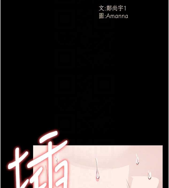 第26话-原来这就是被破处的感觉