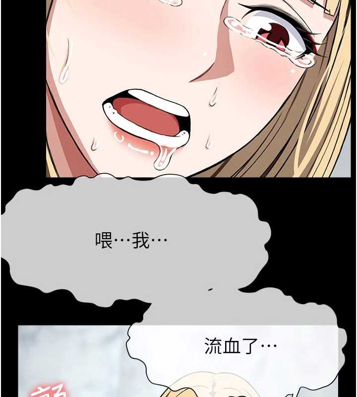 第26话-原来这就是被破处的感觉