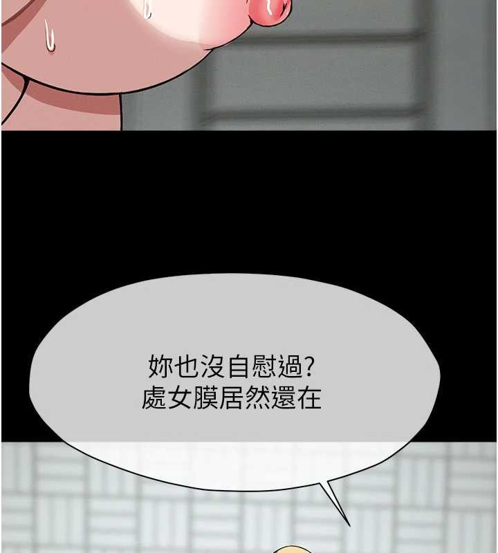 第26话-原来这就是被破处的感觉