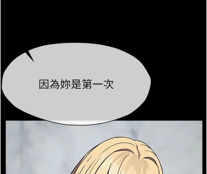 第26话-原来这就是被破处的感觉