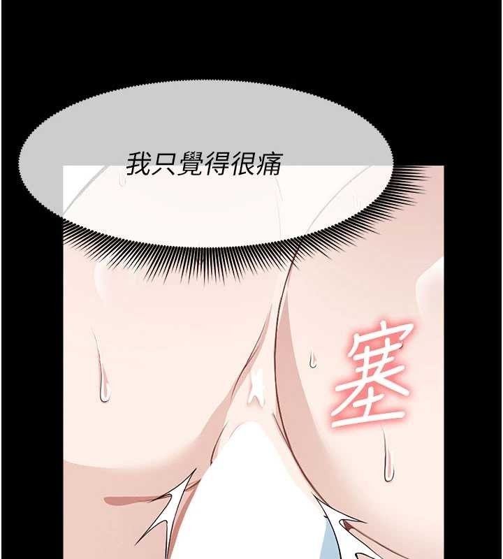 第26话-原来这就是被破处的感觉