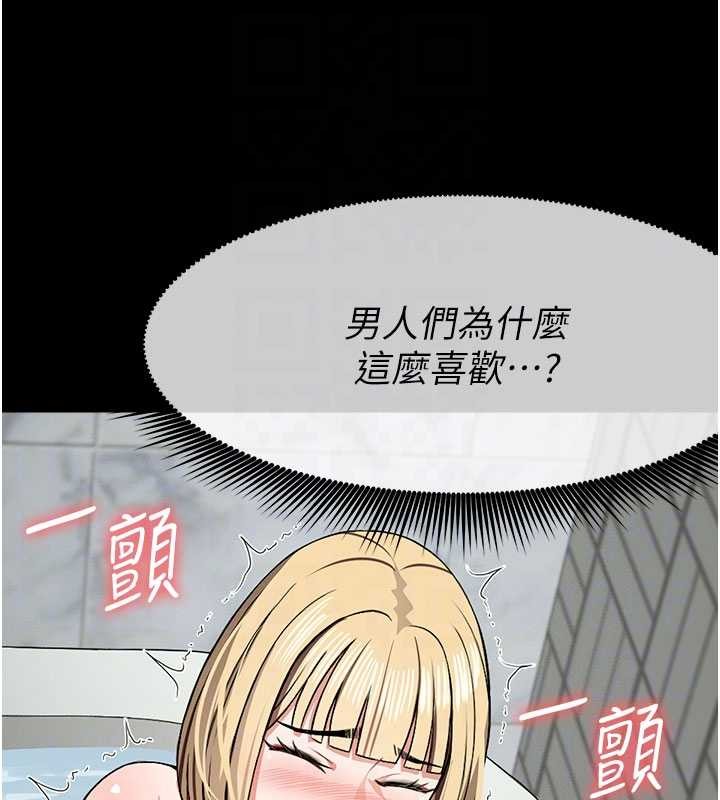 第26话-原来这就是被破处的感觉
