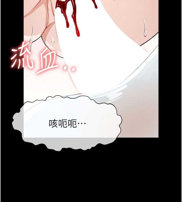 第26话-原来这就是被破处的感觉
