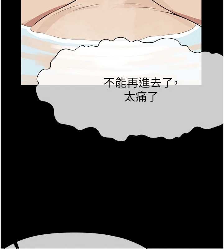 第26话-原来这就是被破处的感觉