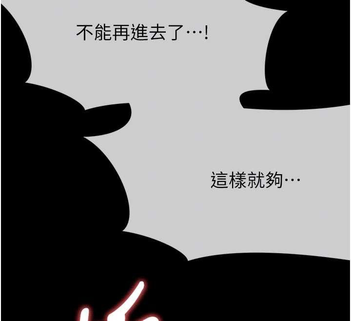 第26话-原来这就是被破处的感觉