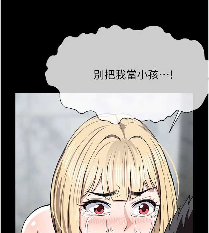 第26话-原来这就是被破处的感觉