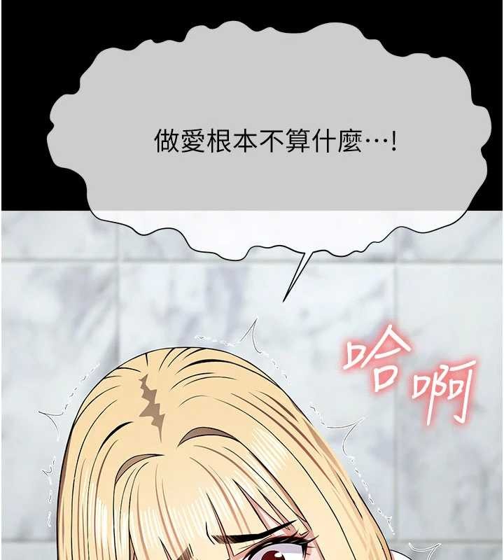第26话-原来这就是被破处的感觉