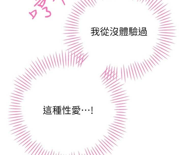 第21话-让媳妇多重性高潮