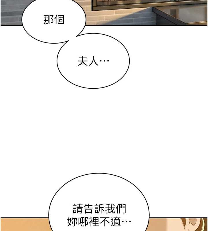 第21话-让媳妇多重性高潮