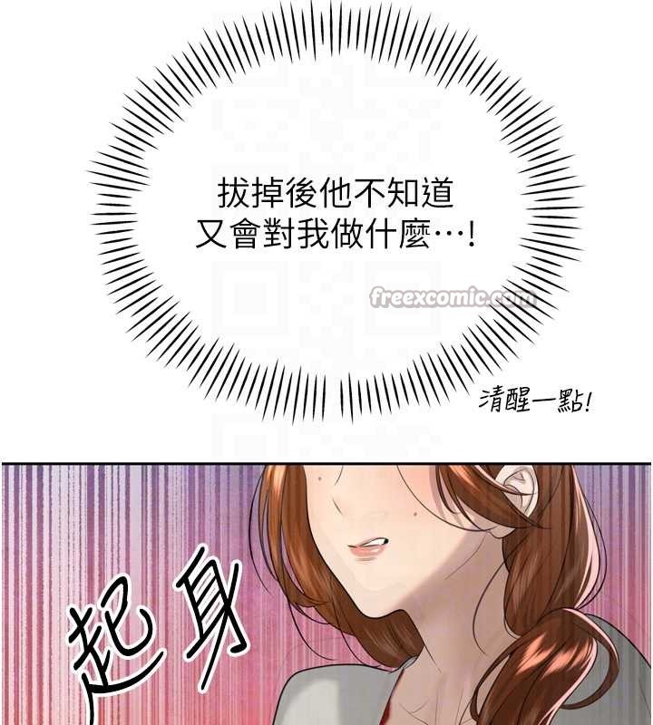 第21话-让媳妇多重性高潮