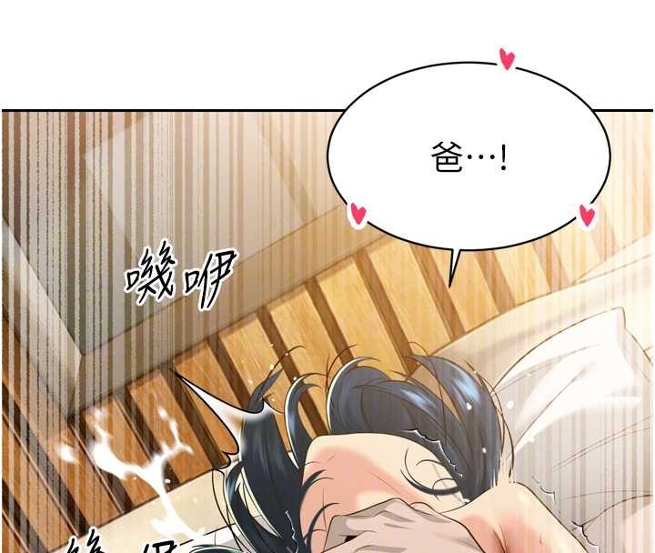 第21话-让媳妇多重性高潮