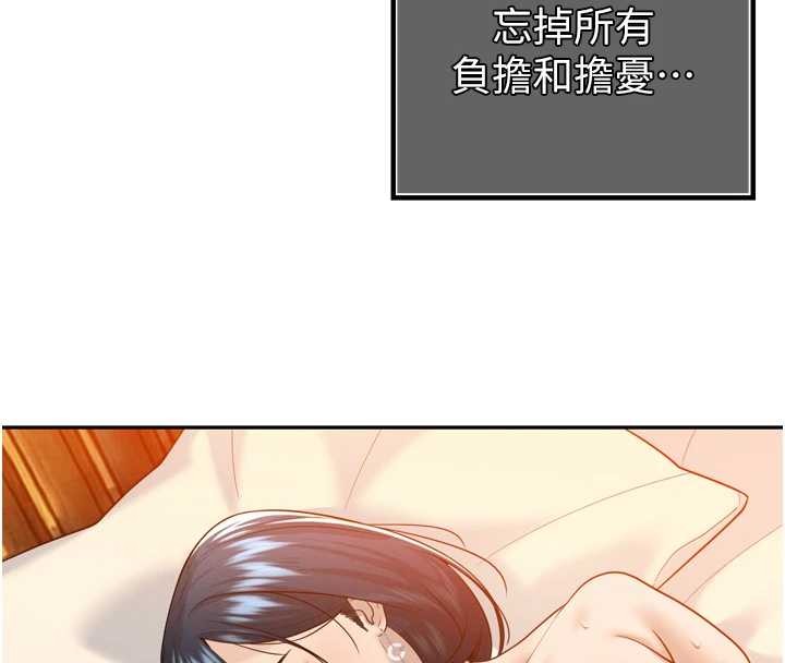 第21话-让媳妇多重性高潮