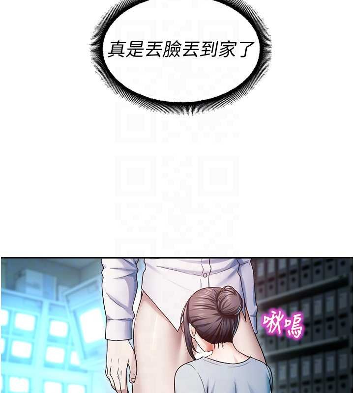 第18话-想被外面的同事听见吗?