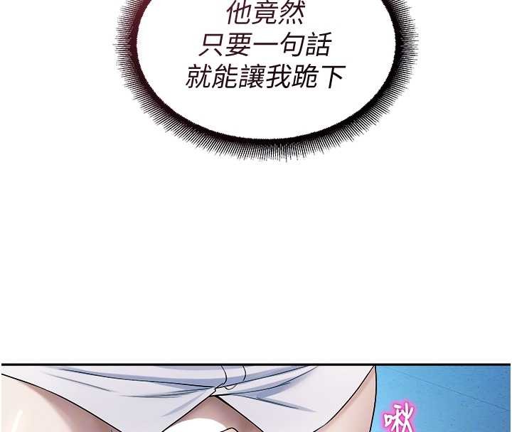 第18话-想被外面的同事听见吗?