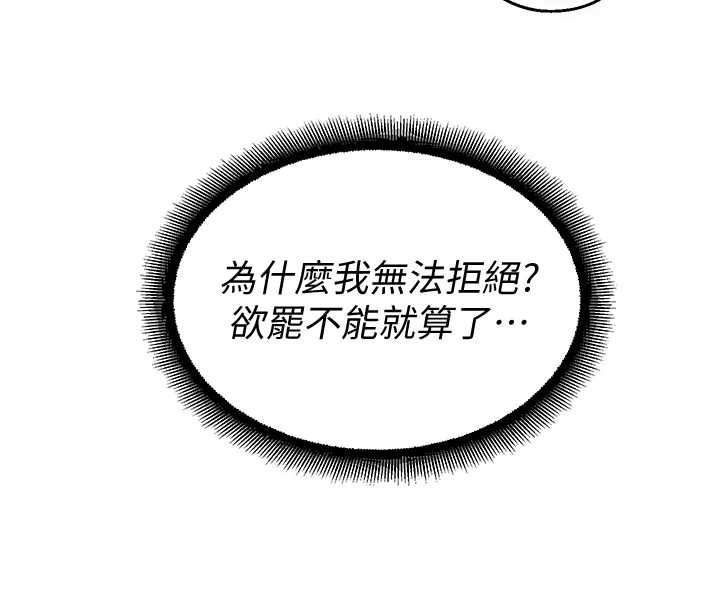第18话-想被外面的同事听见吗?