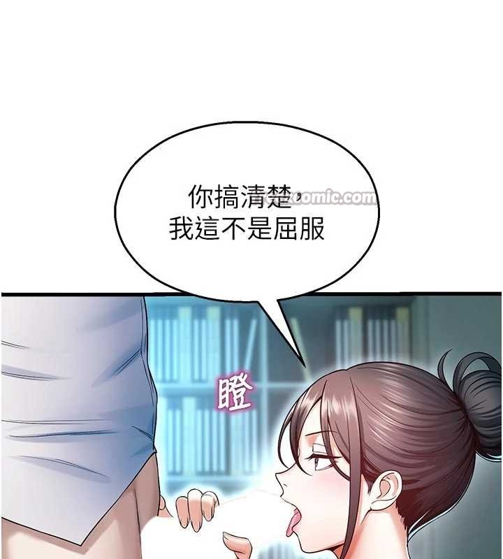 第18话-想被外面的同事听见吗?