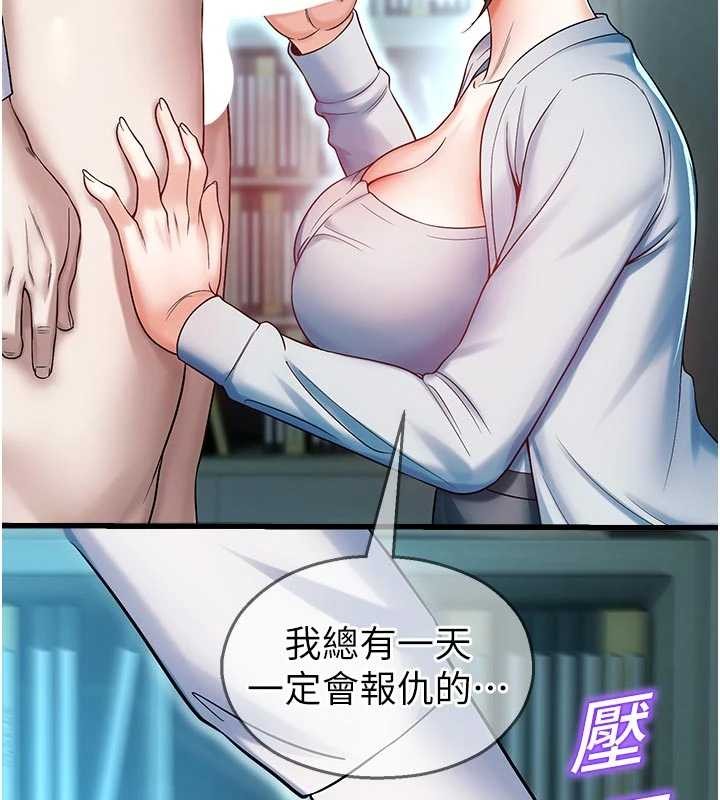第18话-想被外面的同事听见吗?