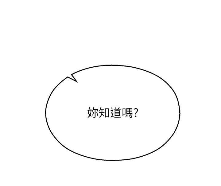 第18话-想被外面的同事听见吗?