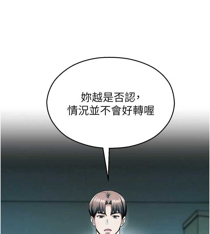 第18话-想被外面的同事听见吗?