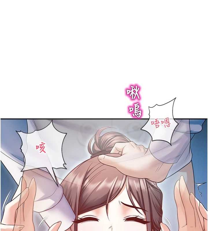第18话-想被外面的同事听见吗?