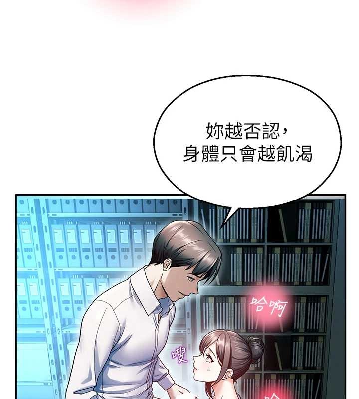 第18话-想被外面的同事听见吗?