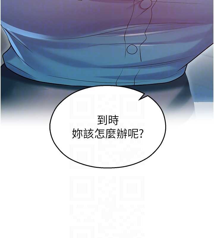 第18话-想被外面的同事听见吗?