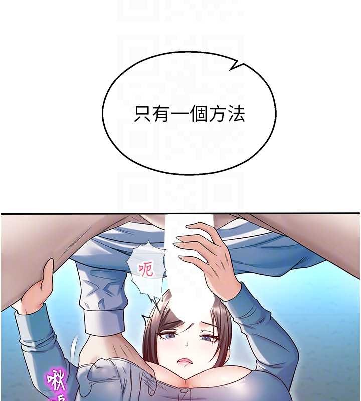 第18话-想被外面的同事听见吗?