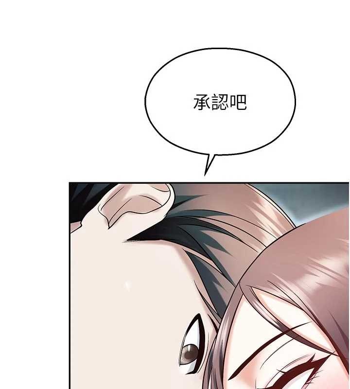 第18话-想被外面的同事听见吗?