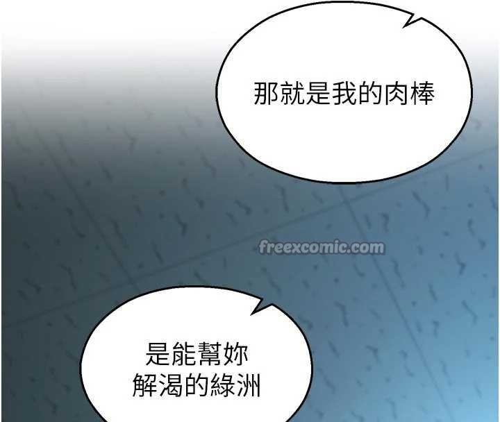第18话-想被外面的同事听见吗?