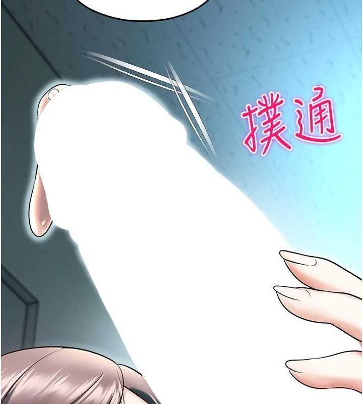 第18话-想被外面的同事听见吗?