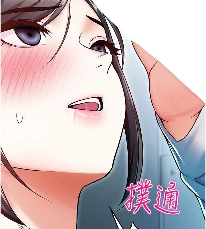 第18话-想被外面的同事听见吗?