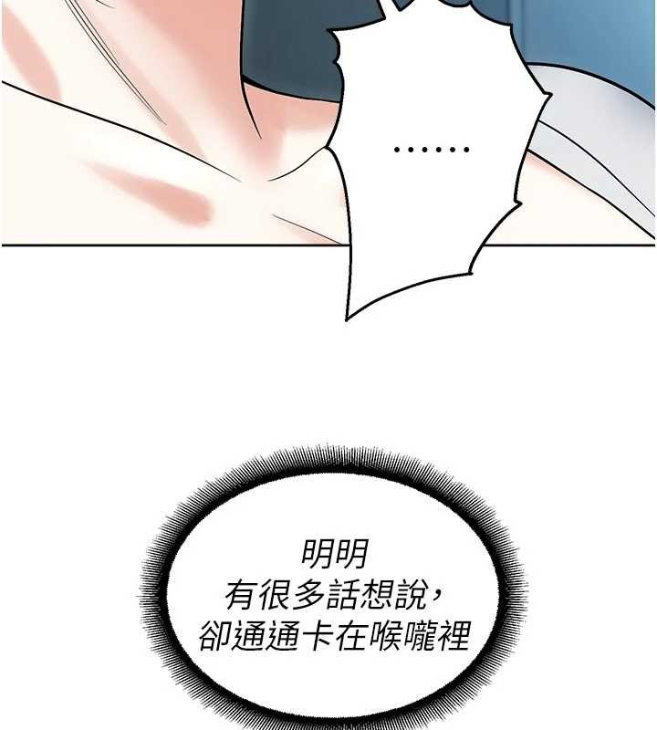 第18话-想被外面的同事听见吗?