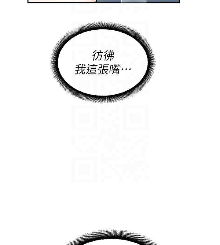 第18话-想被外面的同事听见吗?