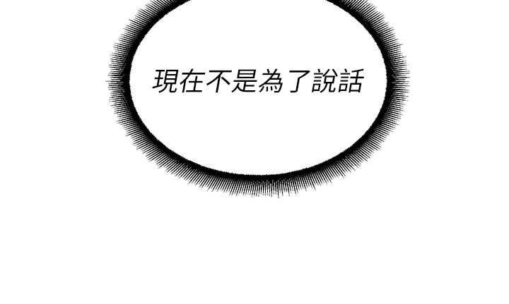第18话-想被外面的同事听见吗?